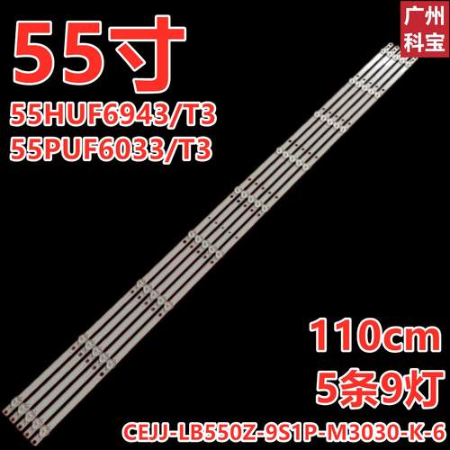 55U255F1灯条55HUF6943T3