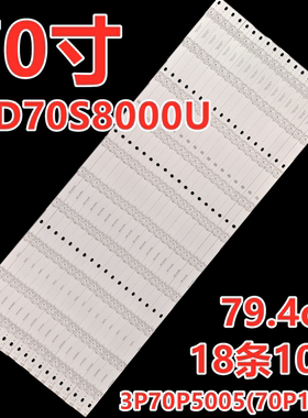 适用于康佳LED70S8000U液晶电视U70MAX灯条3P70P5005(70P1)灯带