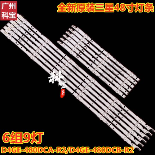 全新三星UA48H5100AW灯条