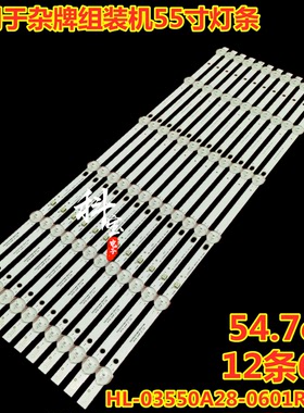 适用55寸组装机灯条HL-03550A28-0601R L-01 A0 6X6背光灯6灯12条