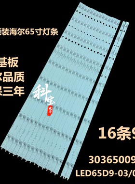 全新JVC LT-65MCF880灯条LED65D09A-ZC14AG-06 LED65D09-04(C)