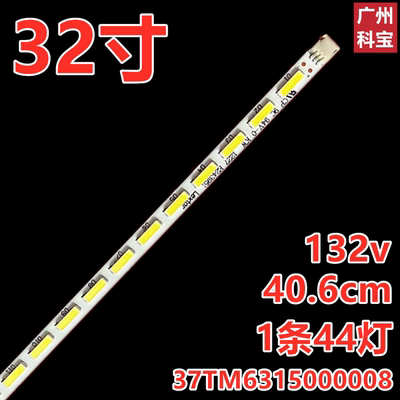 适用理想LED3207海尔LE32G7500C LE32A10灯条37TM6315000008背光