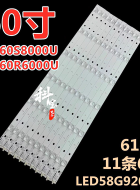 适用于康佳LED60S8000U灯条LED58G9200U V58U W60U LED60R6000U