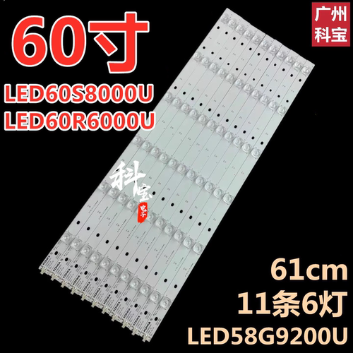 适用康佳LED58S1灯条LED58G9200U LED60E92U U60J M60U 35021880