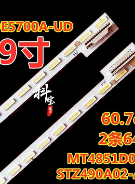 适用创维49E790U TCL L49E5700A-U灯条STZ490A02-A STZ490A02-B