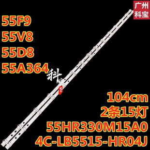 适用TCL乐华55U7 55U9灯条4C-LB5515-HR04J 01-55V8-D15-191221V4