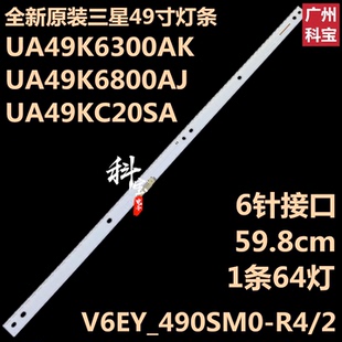 UN49K6500AK UE49M5575 三星UE49K5510灯条UE49K5500 UE49K6300