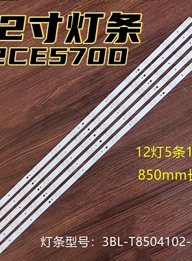 适用三洋42CE570D惠科HKC F42PA3900 F42DA3100 D42DA6100灯条