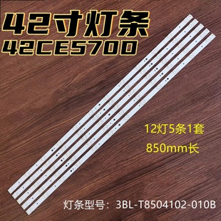 D42DA6100灯条 F42DA3100 适用三洋42CE570D惠科HKC F42PA3900