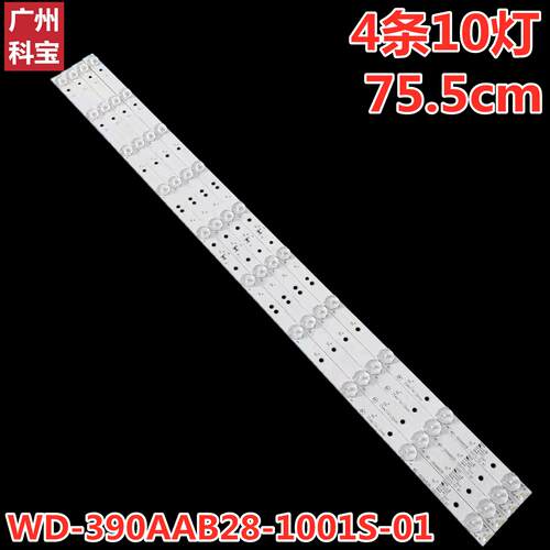 全新定制夏新HC-TF4268D SA8839灯条WD-390AAB28-1001S-01背光