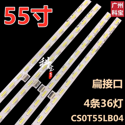 创维电视机灯带55E780U灯管