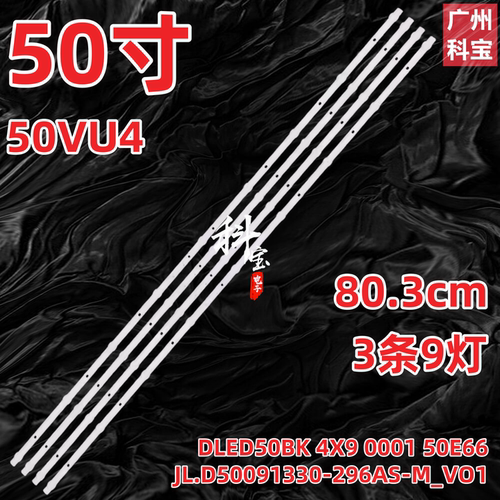 适用PPTV PTV-50VU4 50C4灯条JL.D50091330-296AS-M_V01背光灯TV