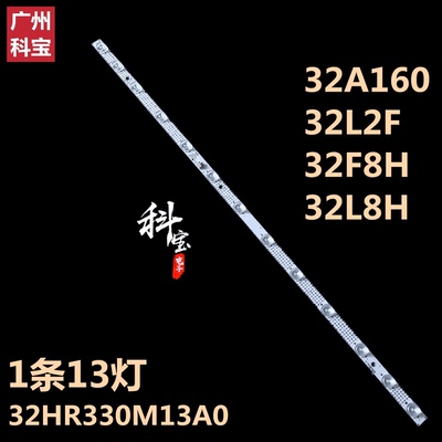 灯条乐华TCL32L5632A160