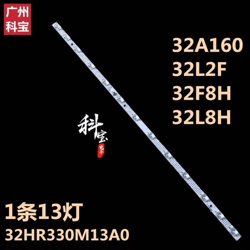 灯条乐华TCL32L5632A160