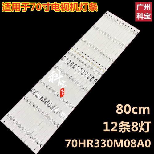 适用于TCL70F6070D6背光