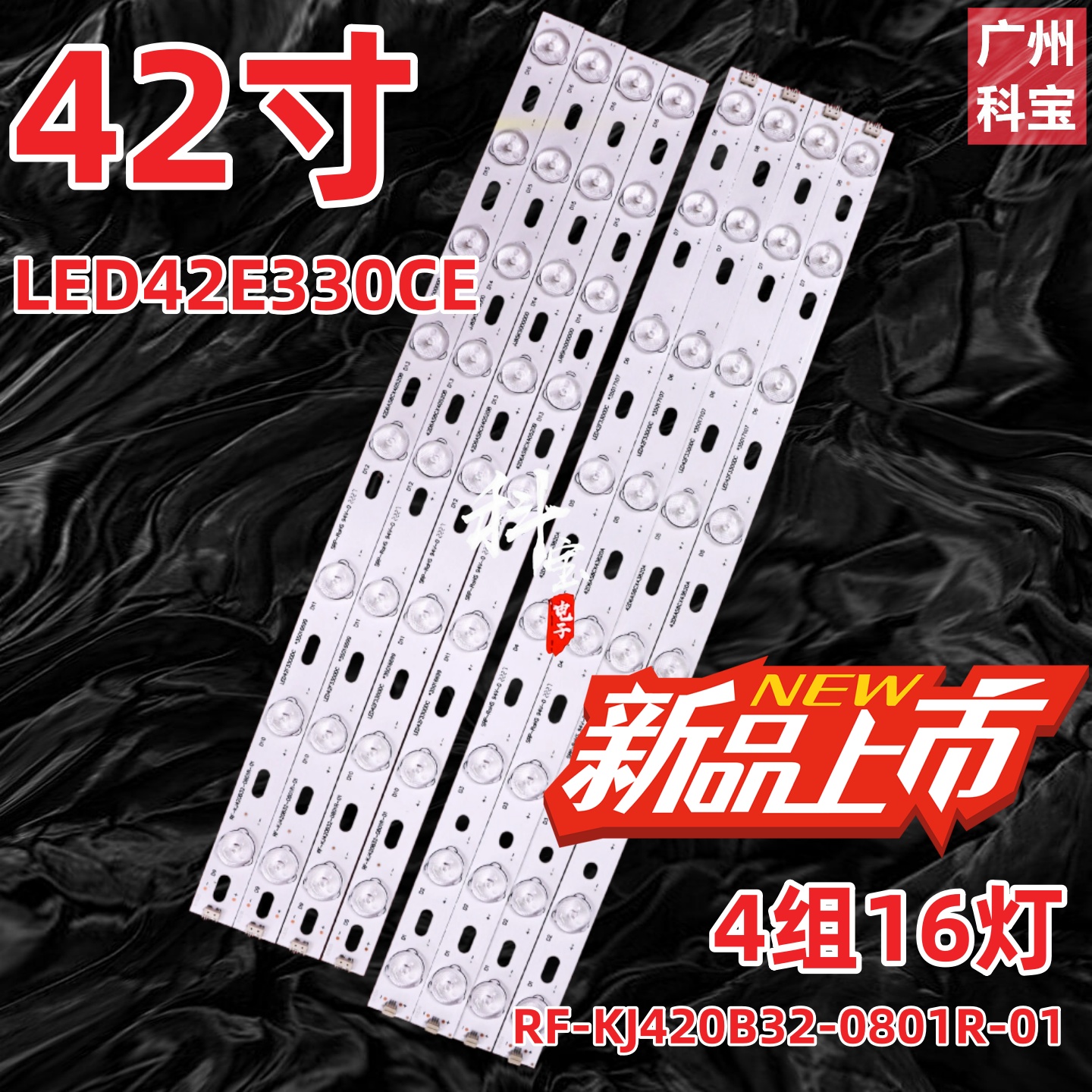 适用康佳LED42F2000CF LED42E330CE 35016698 35016699灯条