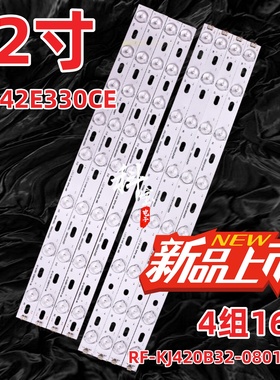 适用康佳LED42F2000CF LED42E330CE 35016698 35016699灯条