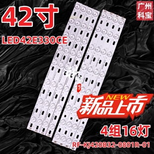 适用康佳LED42F2000CF LED42E330CE 35016698 35016699灯条