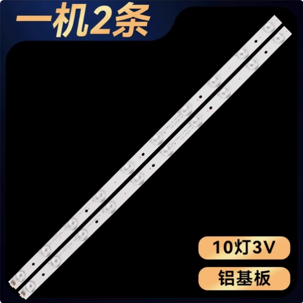 适用先锋LED-32B501V海尔LE32B3000W统帅D32TS1000灯条TD32L43B