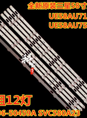 全新原装三星UN58TU7000灯条BN96-50458A BN96-50459A SVC580A23