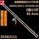 ZC52AG 02灯带 全新原装 3D11 风行Z42G2111 Z42B2111灯条LED42