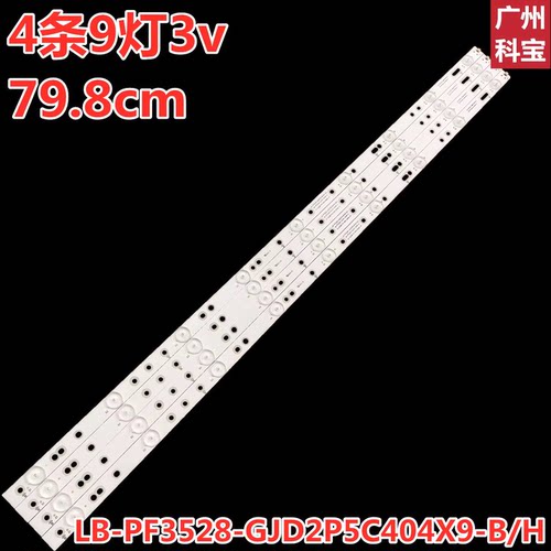 适用海尔40EU3000 40DH6000 CH6000灯条GJ-DLEDII/P5-400-D409-V7