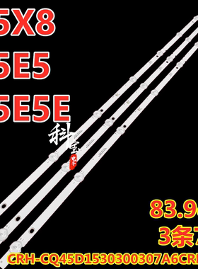 适用于创维45X8 45E5E灯条CRH-CQ45D1530300307A6CREV1.1