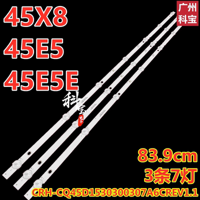 创维45X845E545E5E灯条