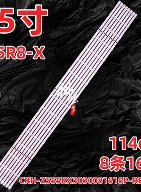 适用红米L55R8-X灯条CRH-ZS55RX3030081616P-REV1.3液晶电视背光