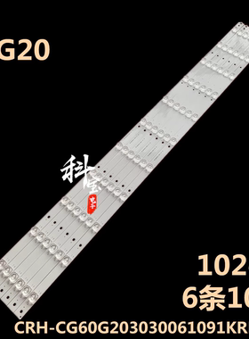 适用于创维60G20液晶电视机灯条CRH-CG60G203030061091KREV1.0