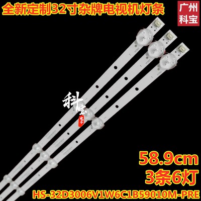 适用组装机晶立LE3208W灯条