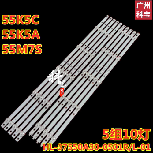 创维55K5C55K5A55V20灯条