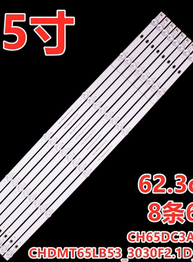 适用长虹65D55 65J5600UH 65寸灯条CH65DC3A屏C650U22-E6-H(04)
