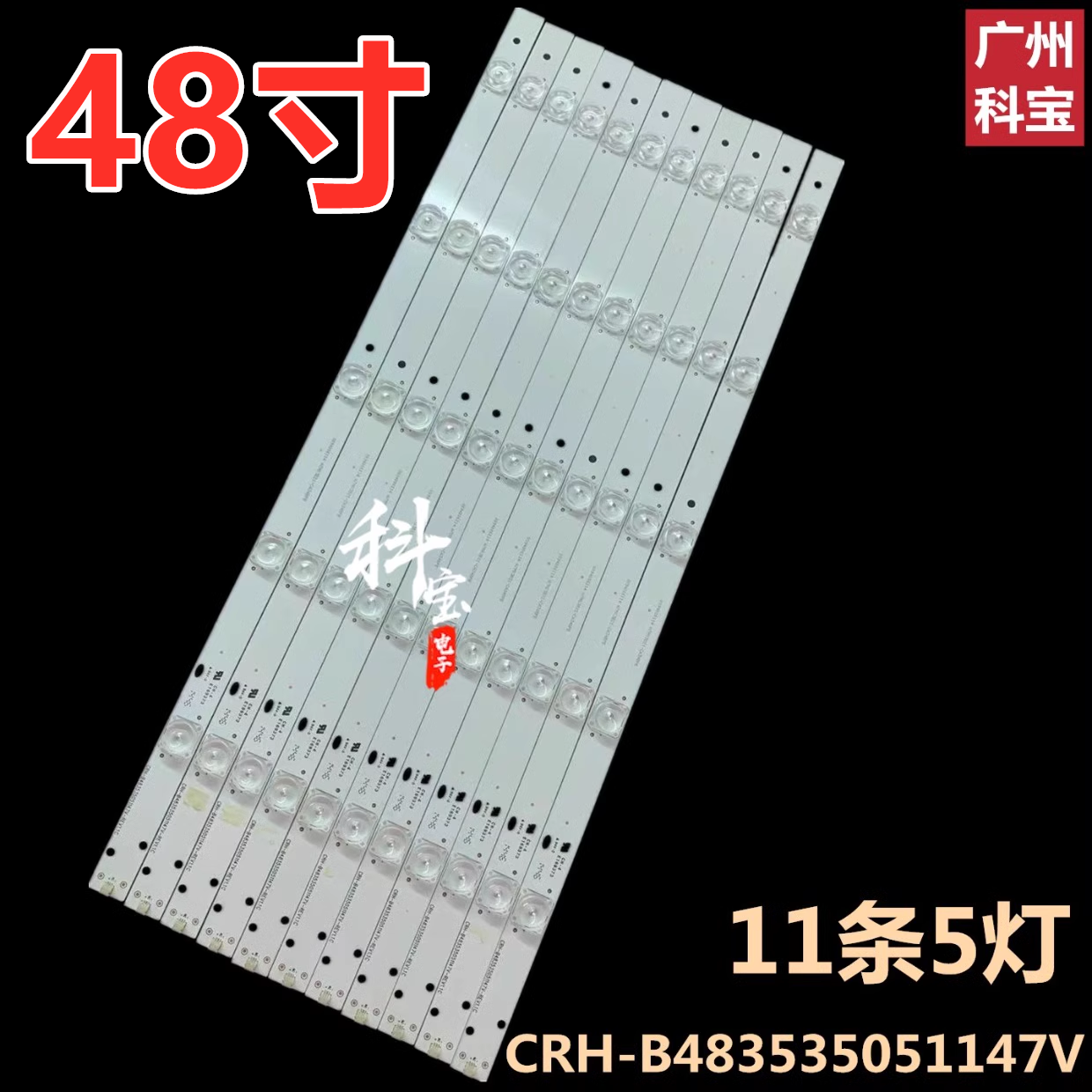 适用于海尔LE48A7100M LE48AL88背光LED灯条CRH-B483535051147V