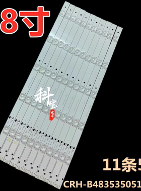 适用于海尔LE48A7100M LE48AL88背光LED灯条CRH-B483535051147V