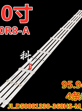 适用小米红米L50R8-A灯条CRH-BP50RM3030040804D-REV1.4液晶背光