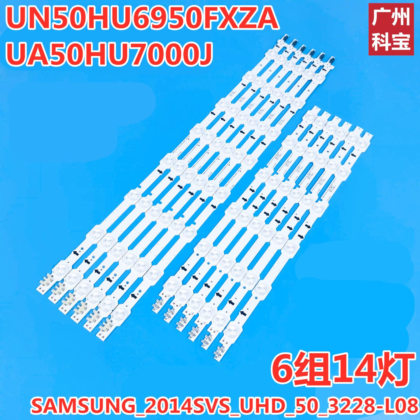 适用于三星UA50HU7000J UN50HU6950FXZA灯条D2GE-500DCA-R3 14灯