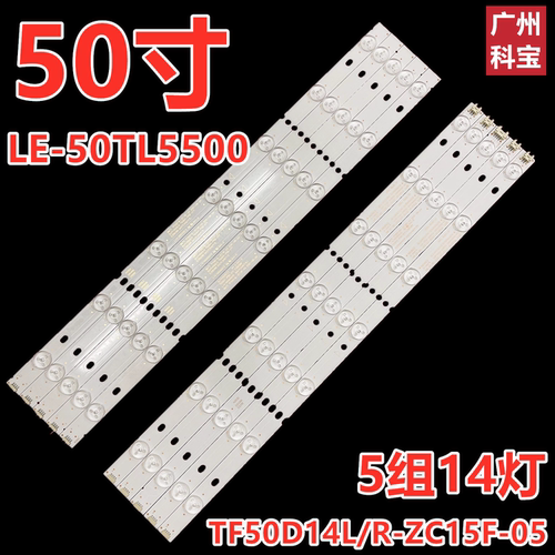 适用清华同方DLED50T01灯条LE-50TL5500 TF50D14R/L 303TH500035