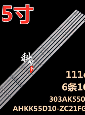 适用于康佳KKTV K55S背光灯条K55J1 55R200U AHKK55D10-ZC21FG-04