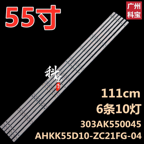 适用于康佳KKTV K55S背光灯条K55J1 55R200U AHKK55D10-ZC21FG-04