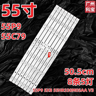 55HR330M05AA 适用TCL 5X8 55C79灯条55P9 V3灯条液晶电视机 55P9