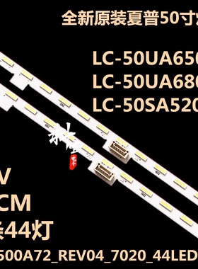 夏普LC-50SA5500X LC-50UA6800X灯条STG500A72_REV04_7020_44LED
