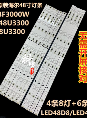 适用TCL LE48D8810灯条LED48D7-ZC14-01 LED48D8-ZC14-01LSC480H