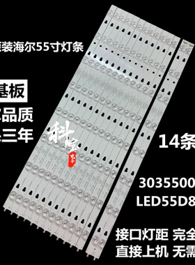 全新JVC LT-55MCF885 LT-55MCF785灯条LED55D08A30355008245