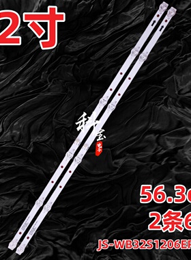适用组装机JS-WB32S1206ER.106灯条液晶背光一套 2条6灯铝基板