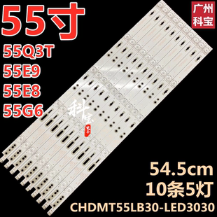 适用于长虹55E8 55A3U背光55D3S 55EM欧宝丽55X80U 55E9000灯条