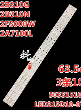 适用海尔32A6M LE32B310N 灯条LED315D10-07 30331510219 3条10灯
