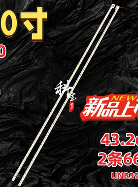 适用乐视电视Letv S40灯条UNB390R/L液晶电视灯条LED灯管显示屏