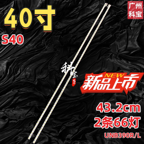 适用乐视电视Letv S40灯条UNB390R/L液晶电视灯条LED灯管显示屏
