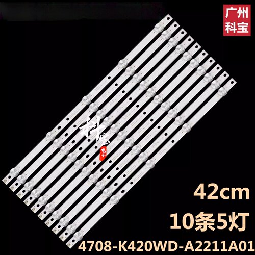 适用统帅LE42TX5灯条KTC K420WD 471R1055液晶电视背光灯条